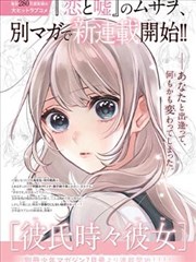 三月末的课表作品封面